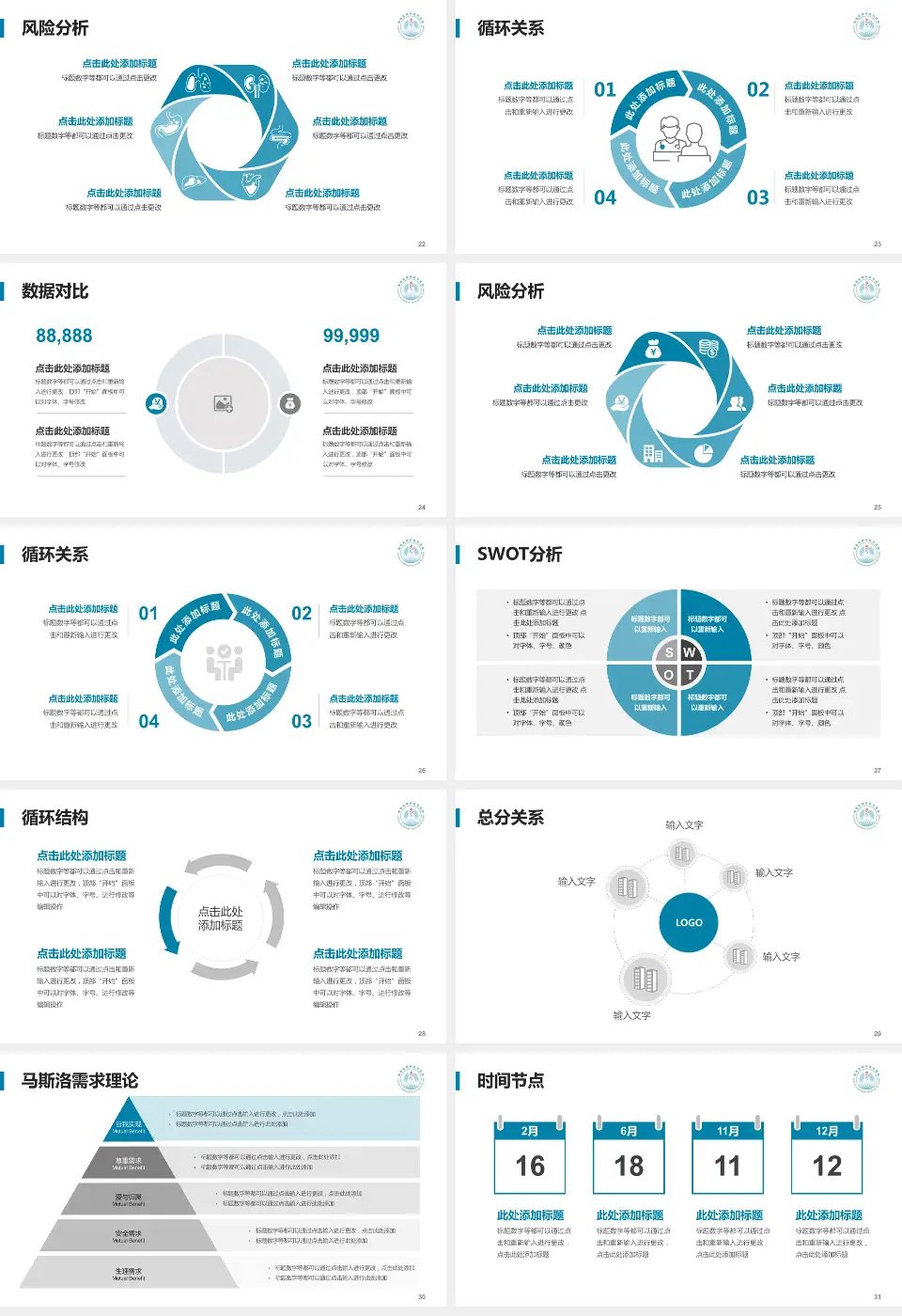 福建省福州肺科医院科研成果展示PPT模板16:9格式幻灯片预览图4