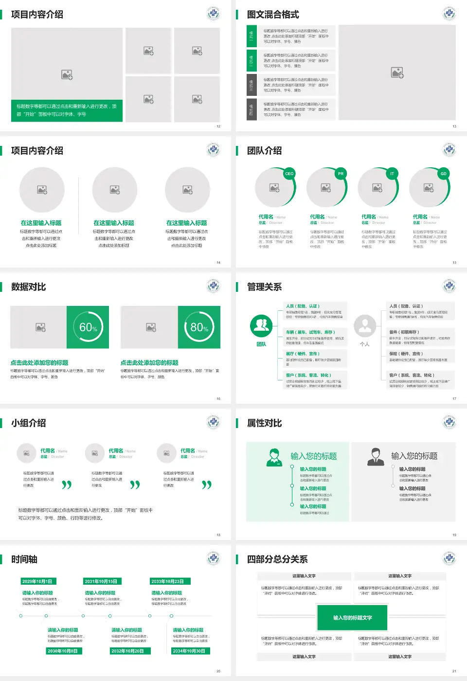 天水市第二人民医院科室介绍与推广PPT模板16:9格式幻灯片预览图3