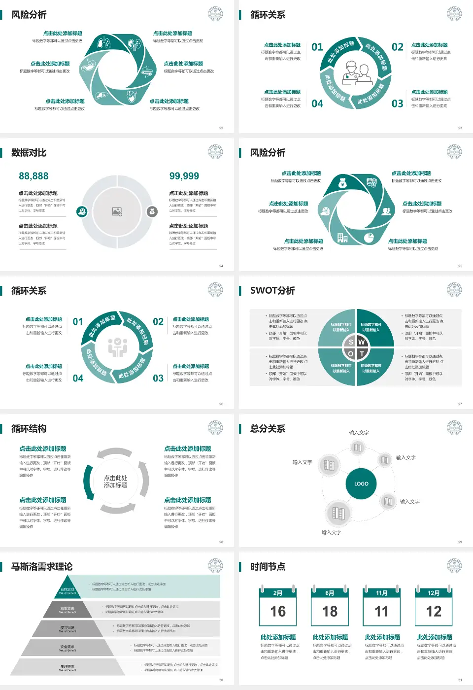 兰州市第二人民医院科研成果展示PPT模板16:9格式幻灯片预览图4