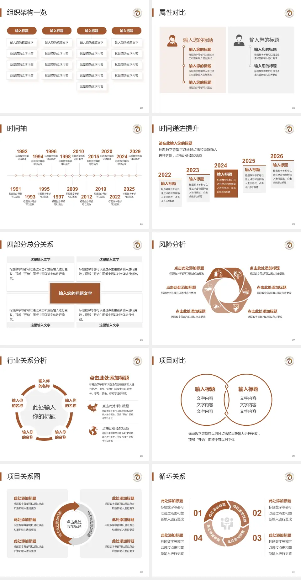 白银市第一人民医院医疗行业比赛专用PPT模板4:3格式幻灯片预览图4