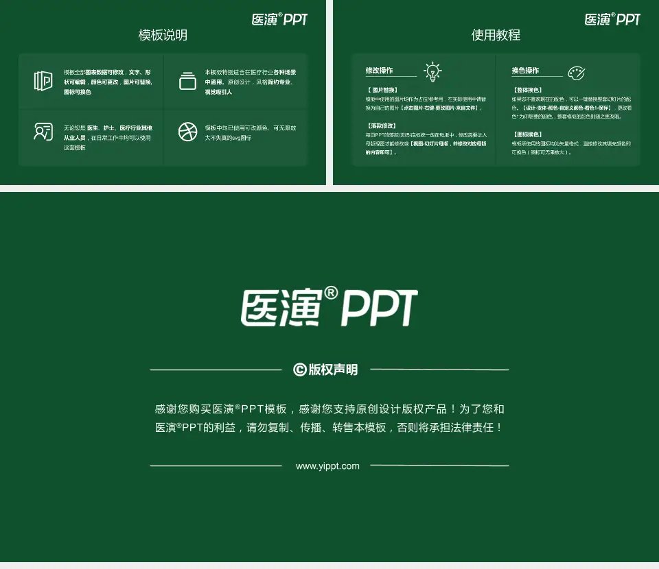 定西市中医院医院简介/日常通用PPT模板16:9格式幻灯片预览图8