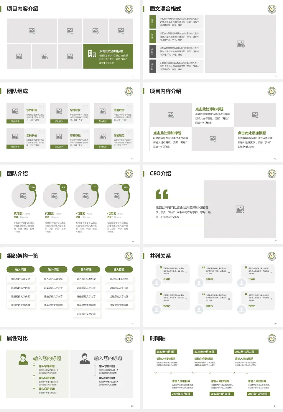 武警甘肃省总队医院患者教育与指导PPT模板16:9格式幻灯片预览图3
