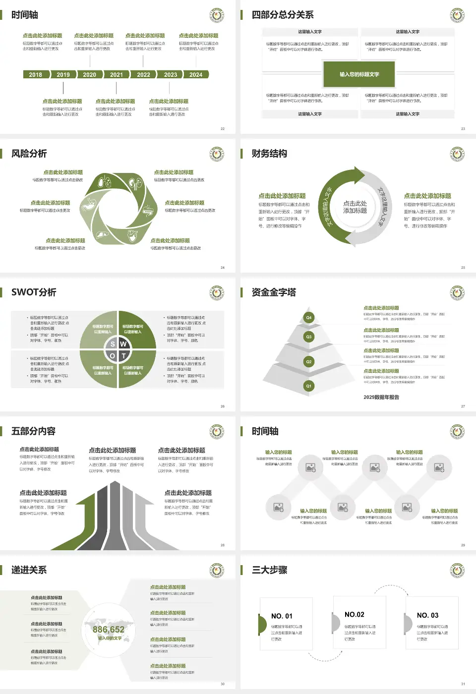 武警甘肃省总队医院患者教育与指导PPT模板16:9格式幻灯片预览图4