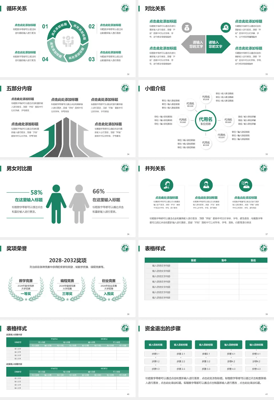 武威市中医医院医院简介/日常通用PPT模板16:9格式幻灯片预览图5