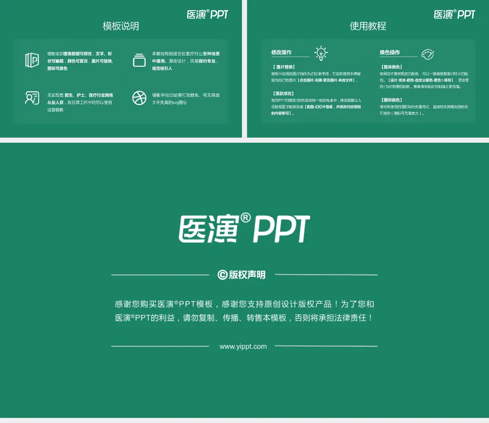 武威市中医医院医院简介/日常通用PPT模板16:9格式幻灯片预览图8