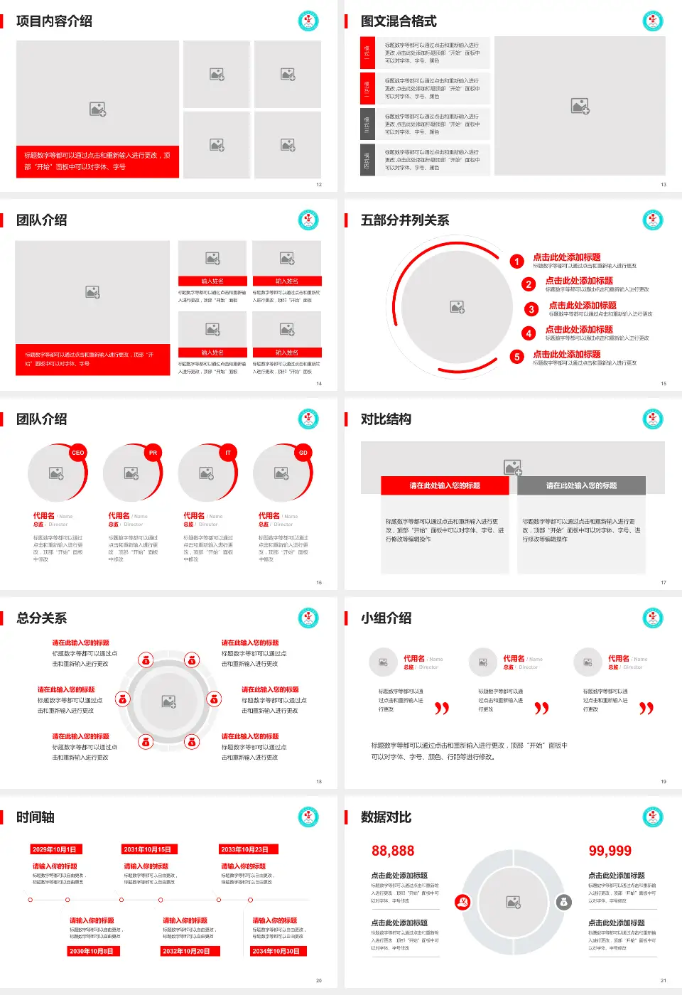 白银市中心医院医疗知识普及PPT模板16:9格式幻灯片预览图3
