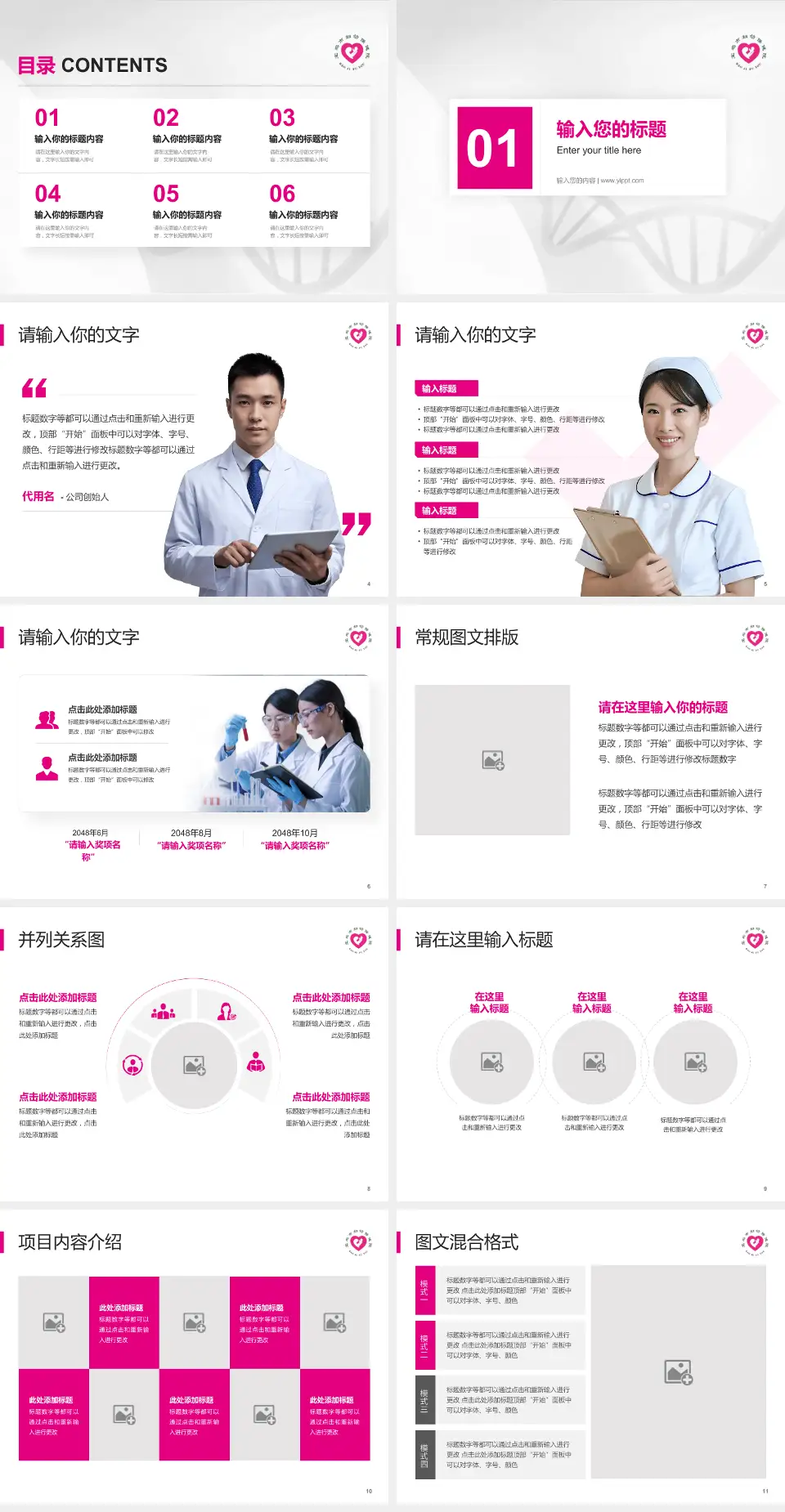 宝鸡市妇幼保健院科研成果展示PPT模板4:3格式幻灯片预览图2