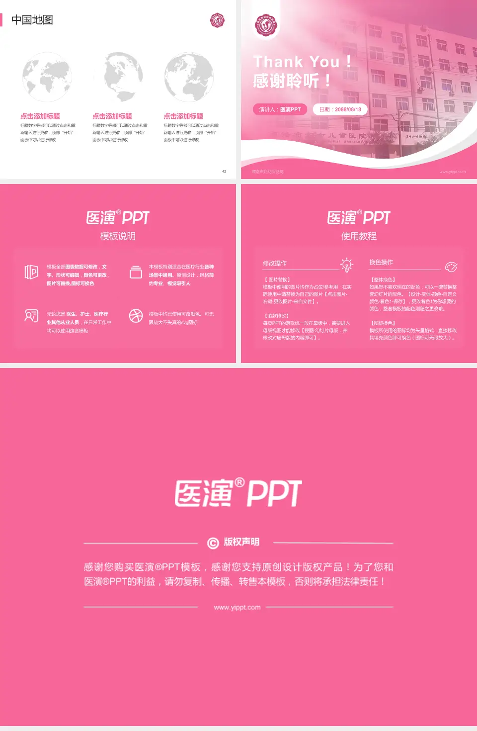 商洛市妇幼保健院会议与研讨会PPT模板4:3格式幻灯片预览图6