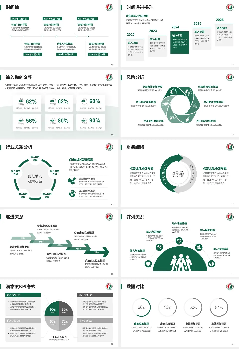 福建省第二人民医院病例分享与讨论PPT模板16:9格式幻灯片预览图3