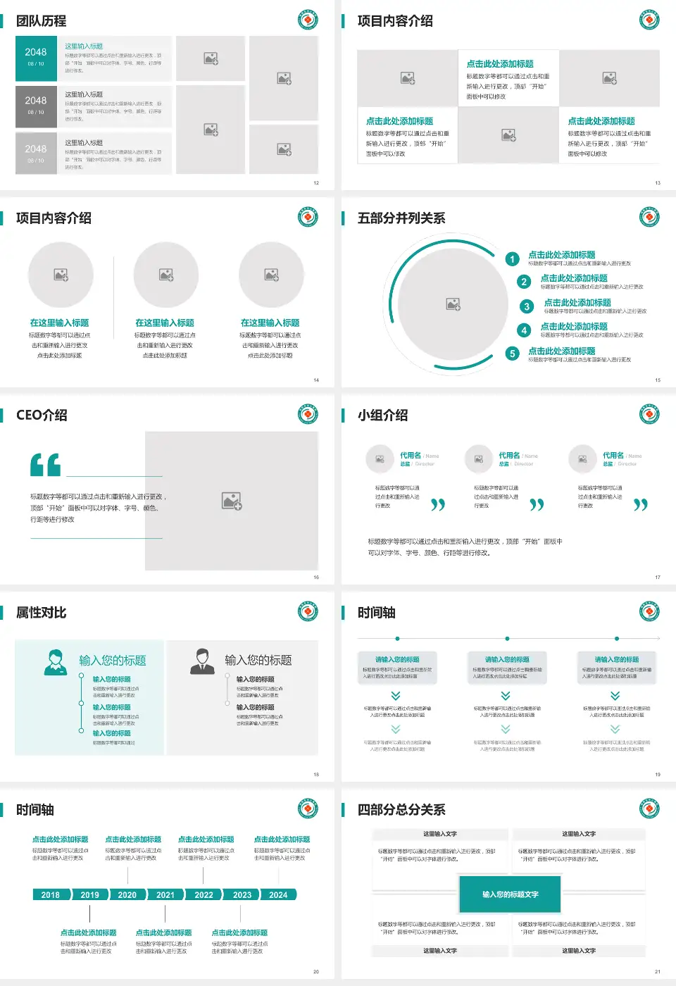 咸阳市第二人民医院科研成果展示PPT模板16:9格式幻灯片预览图3