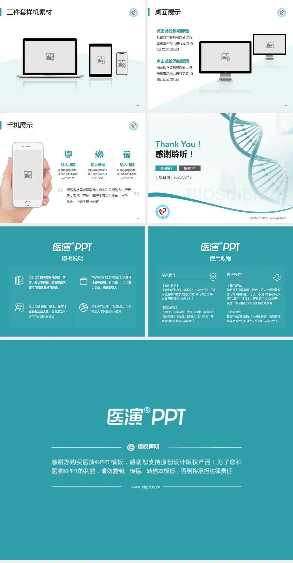 平凉地区人民医院项目申请与汇报PPT模板4:3格式幻灯片预览图6
