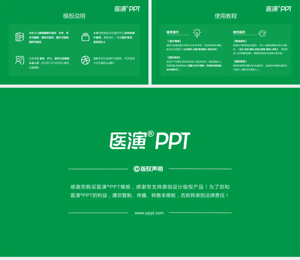 兰州大学第一医院医院简介/日常通用PPT模板16:9格式幻灯片预览图8