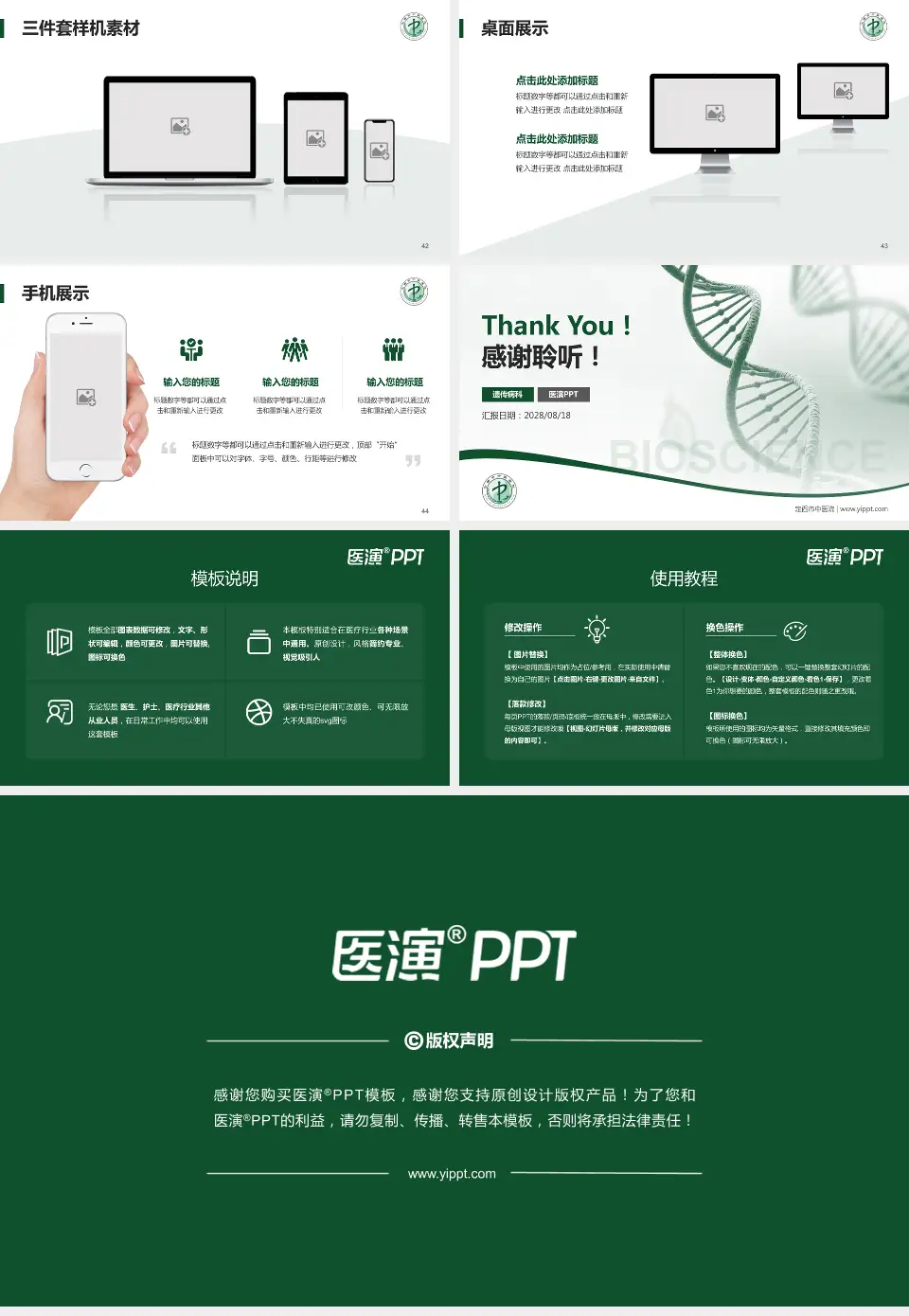 定西市中医院项目申请与汇报PPT模板16:9格式幻灯片预览图6