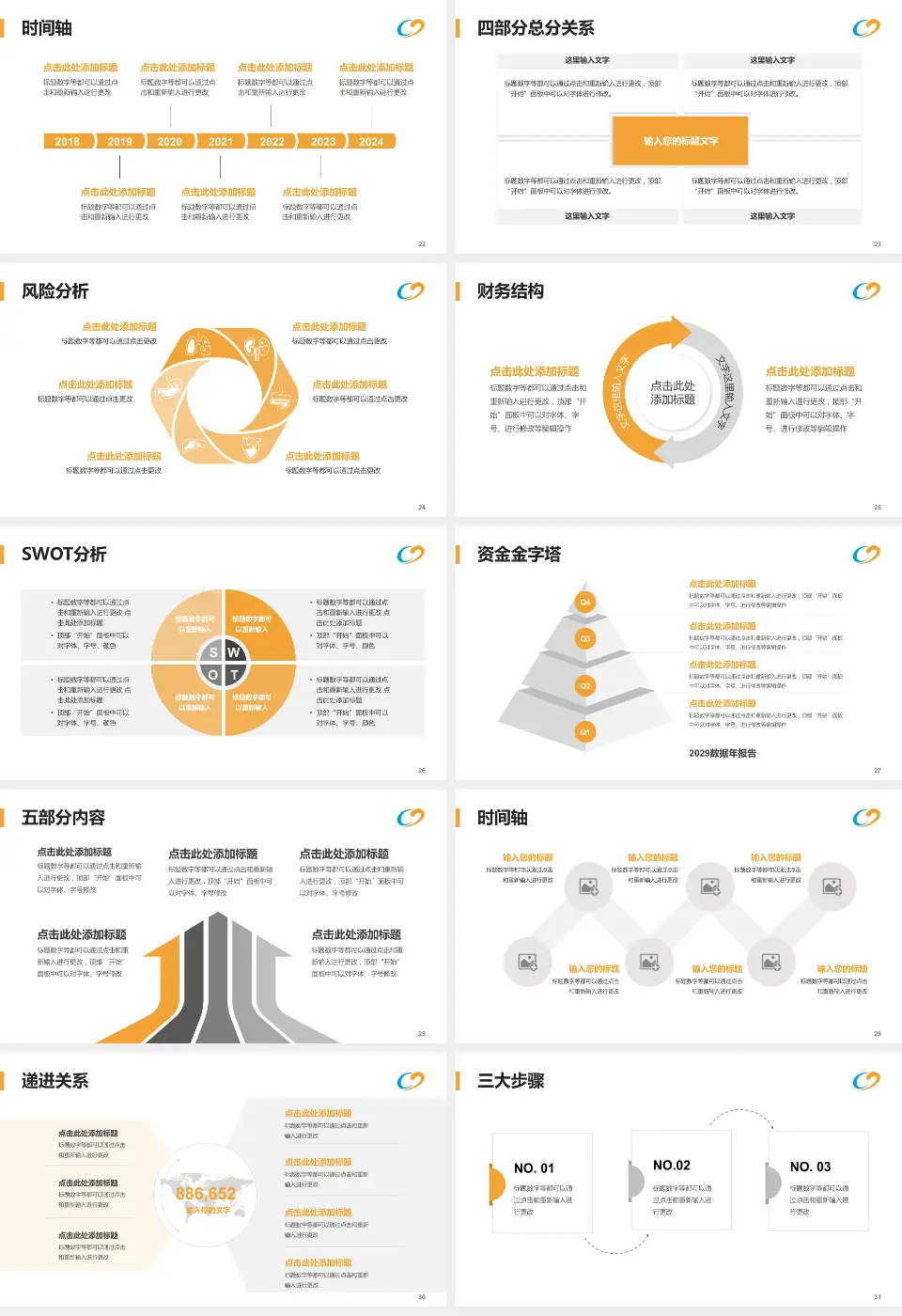 宝鸡市中医医院东院区患者教育与指导PPT模板16:9格式幻灯片预览图4