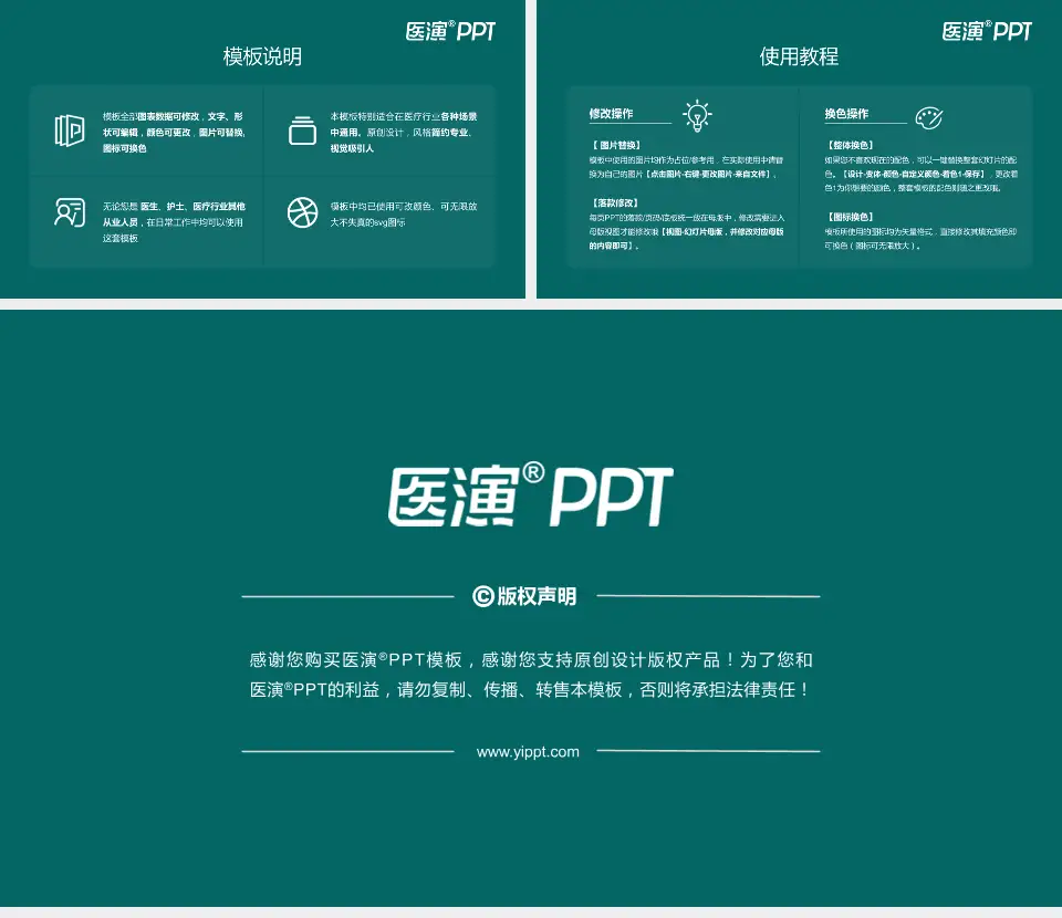 定西市人民医院医院简介/日常通用PPT模板16:9格式幻灯片预览图8