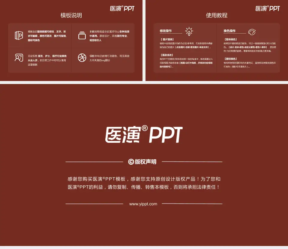 兰州大学第二医院医院简介/日常通用PPT模板16:9格式幻灯片预览图8