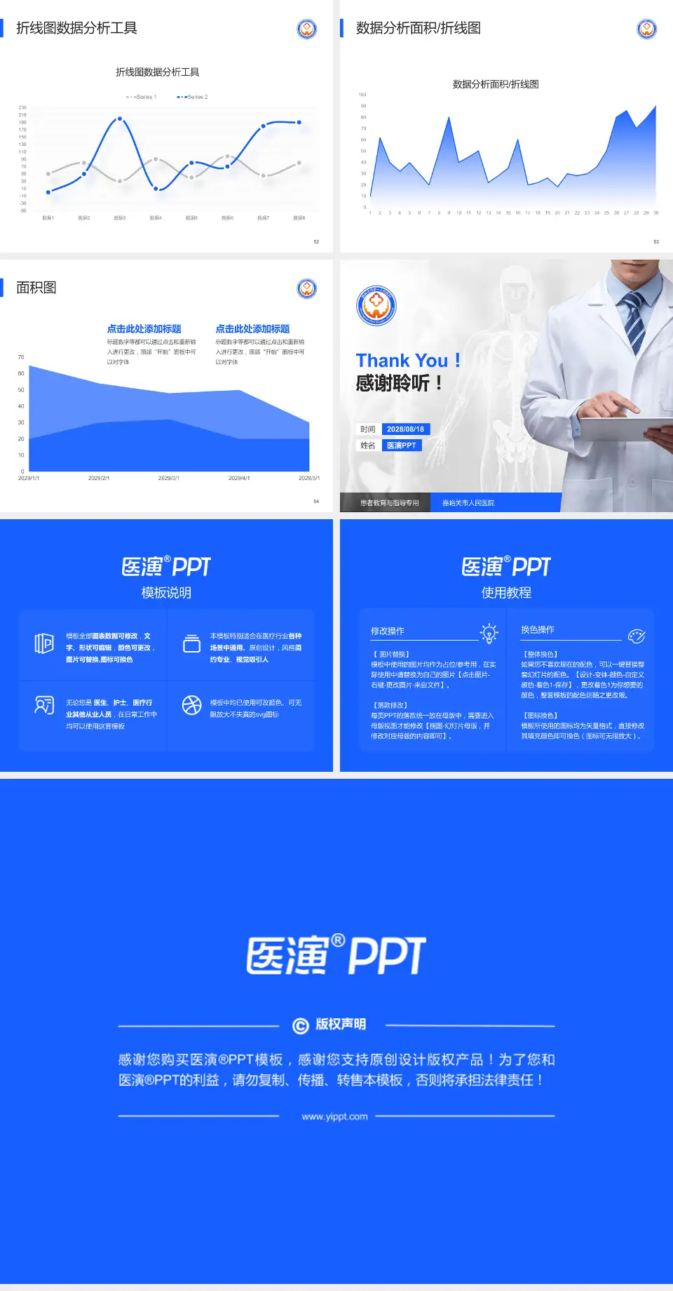 嘉峪关市人民医院患者教育与指导PPT模板4:3格式幻灯片预览图7
