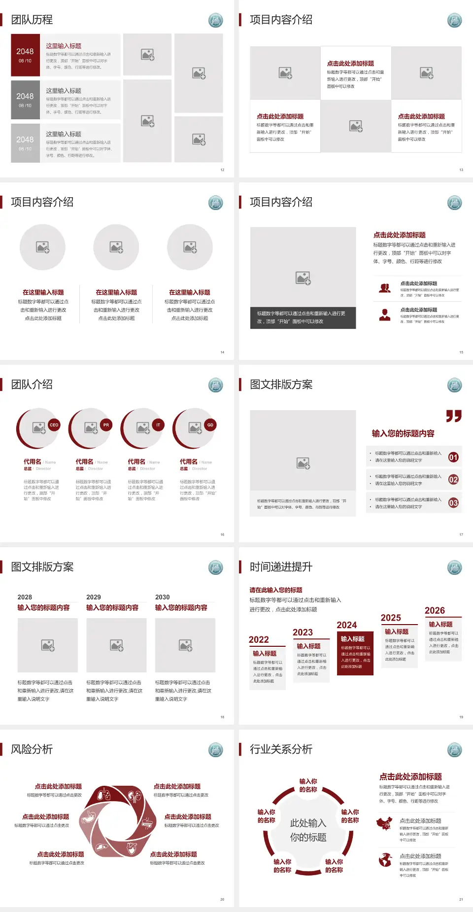 兰州市中医骨伤科医院个人求职应聘简历PPT模板4:3格式幻灯片预览图3
