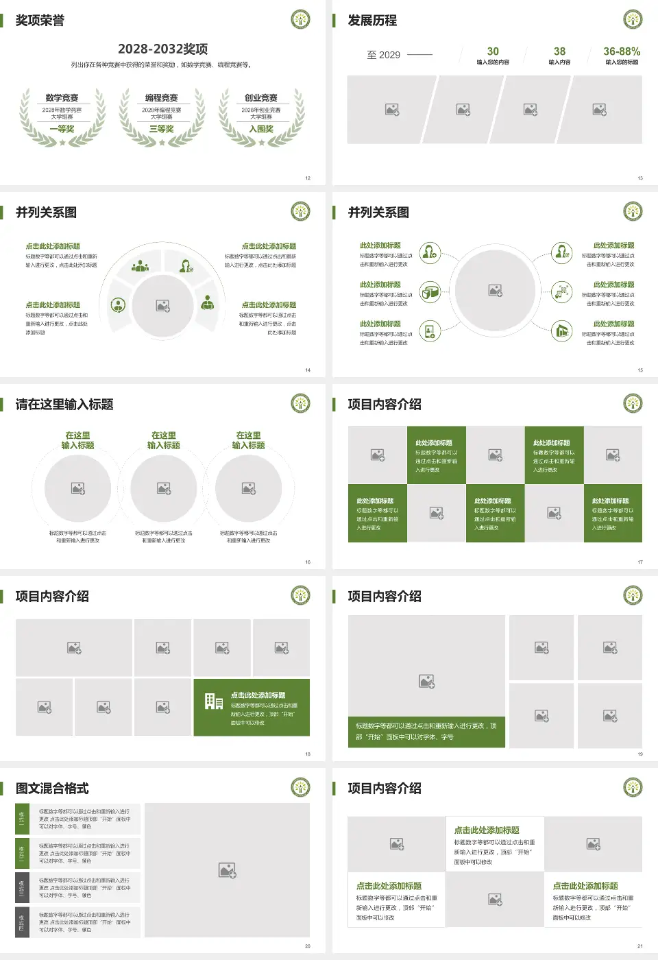 杨凌示范区医院护理专业职业生涯规划PPT模板16:9格式幻灯片预览图3