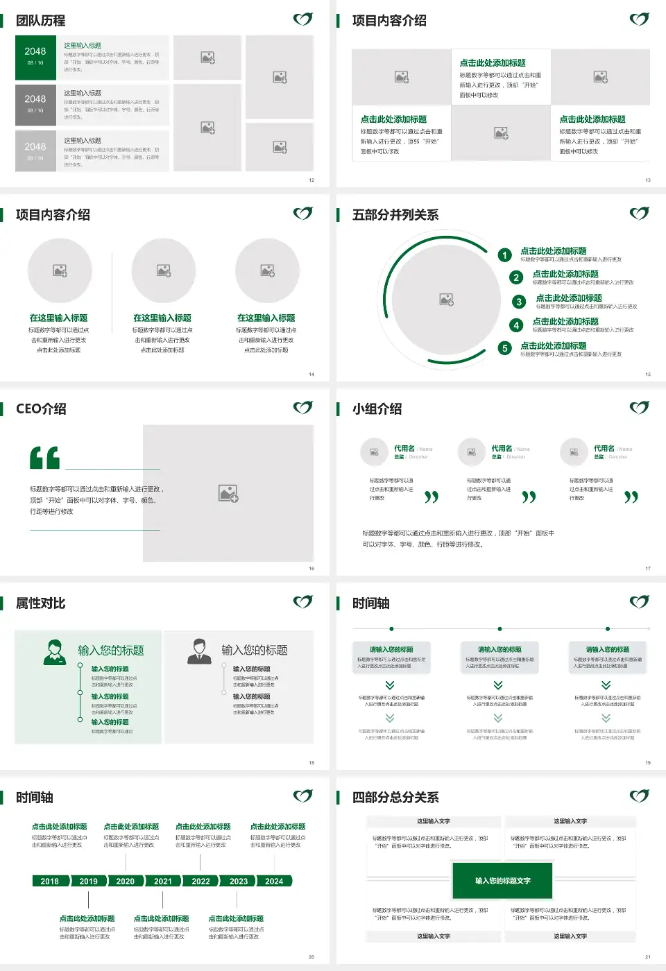 福鼎市医院科研成果展示PPT模板16:9格式幻灯片预览图3