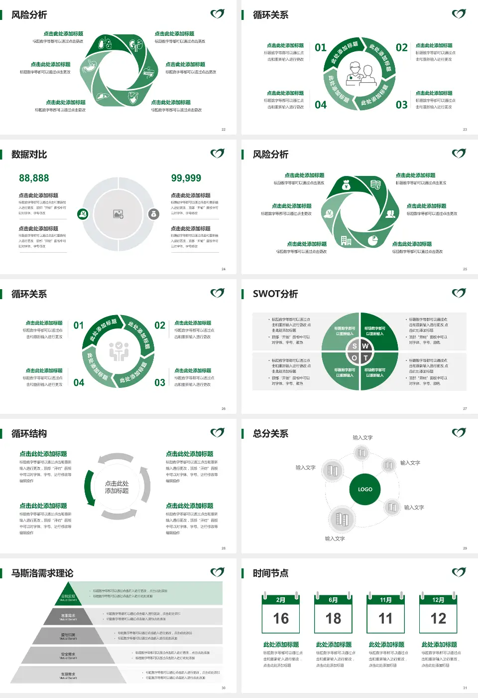 福鼎市医院科研成果展示PPT模板16:9格式幻灯片预览图4