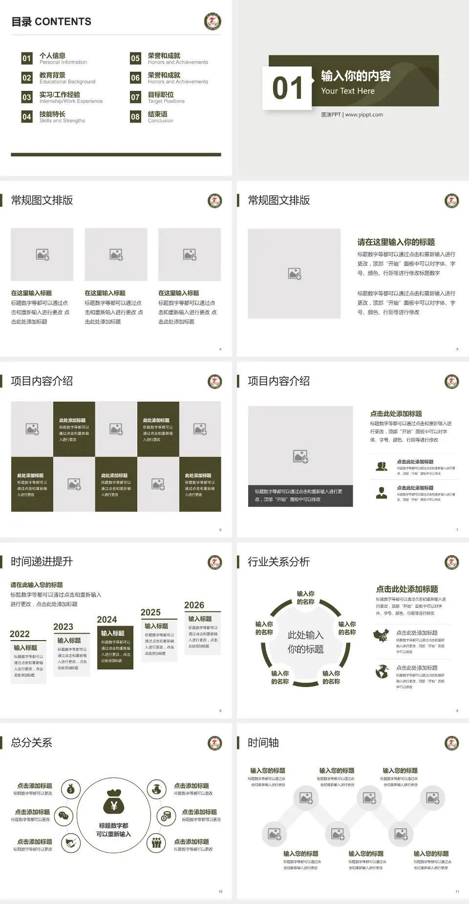 临夏七医院财务与预算报告PPT模板4:3格式幻灯片预览图2