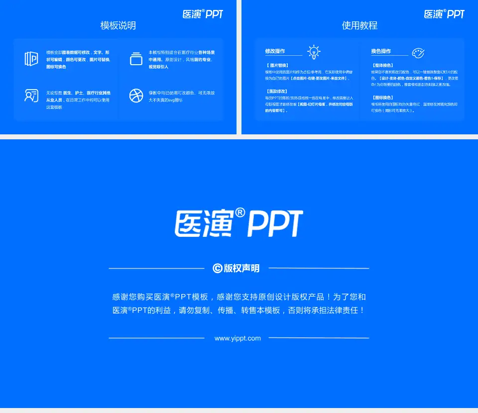 中国人民解放军四五一医院医院简介/日常通用PPT模板16:9格式幻灯片预览图8