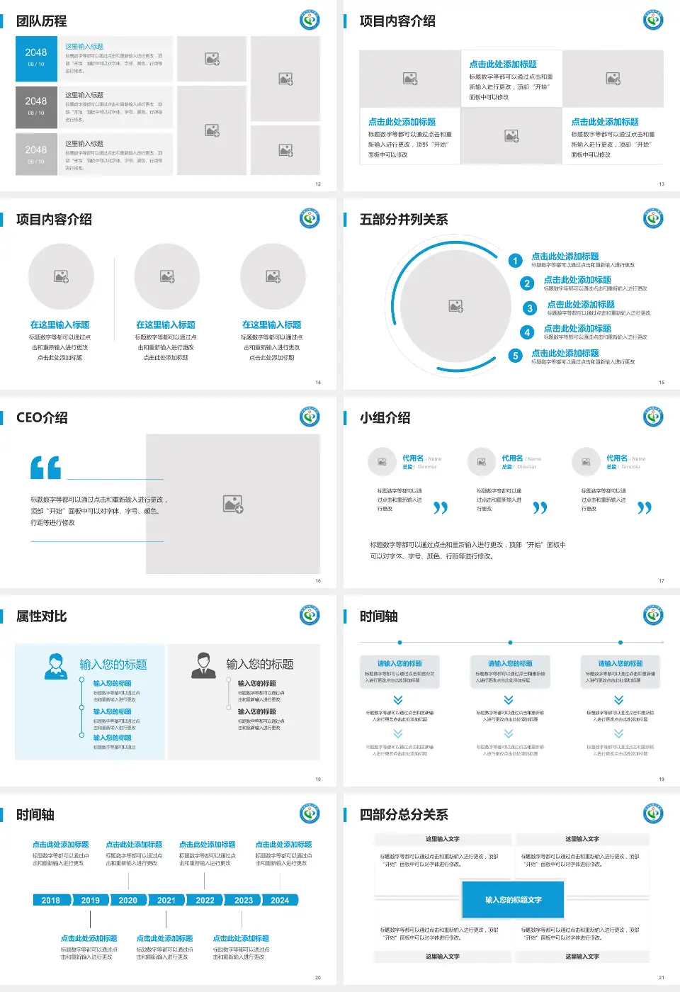 莆田市第一医院科研成果展示PPT模板16:9格式幻灯片预览图3
