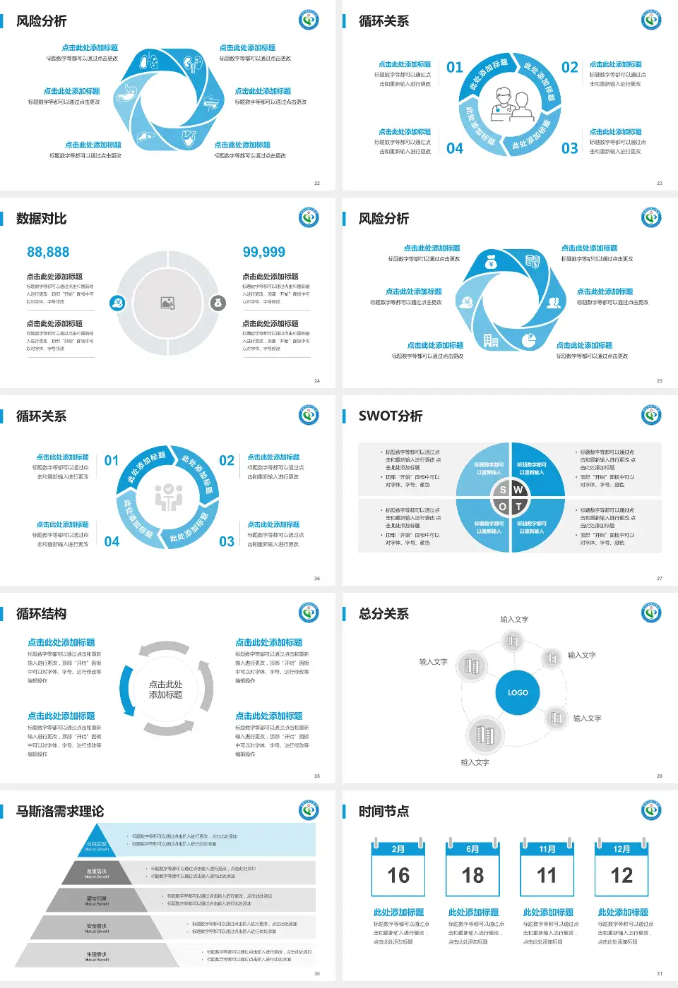 莆田市第一医院科研成果展示PPT模板16:9格式幻灯片预览图4
