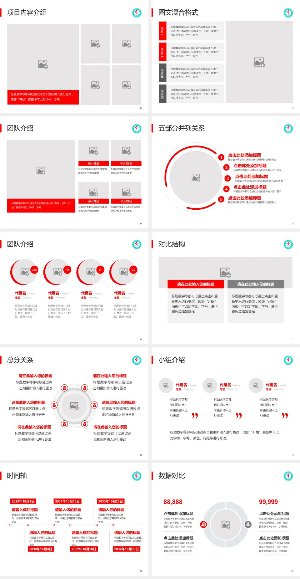 白银市中心医院医疗知识普及PPT模板4:3格式幻灯片预览图3