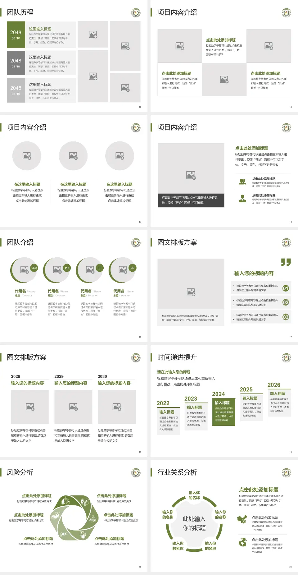 武警甘肃省总队医院个人求职应聘简历PPT模板4:3格式幻灯片预览图3