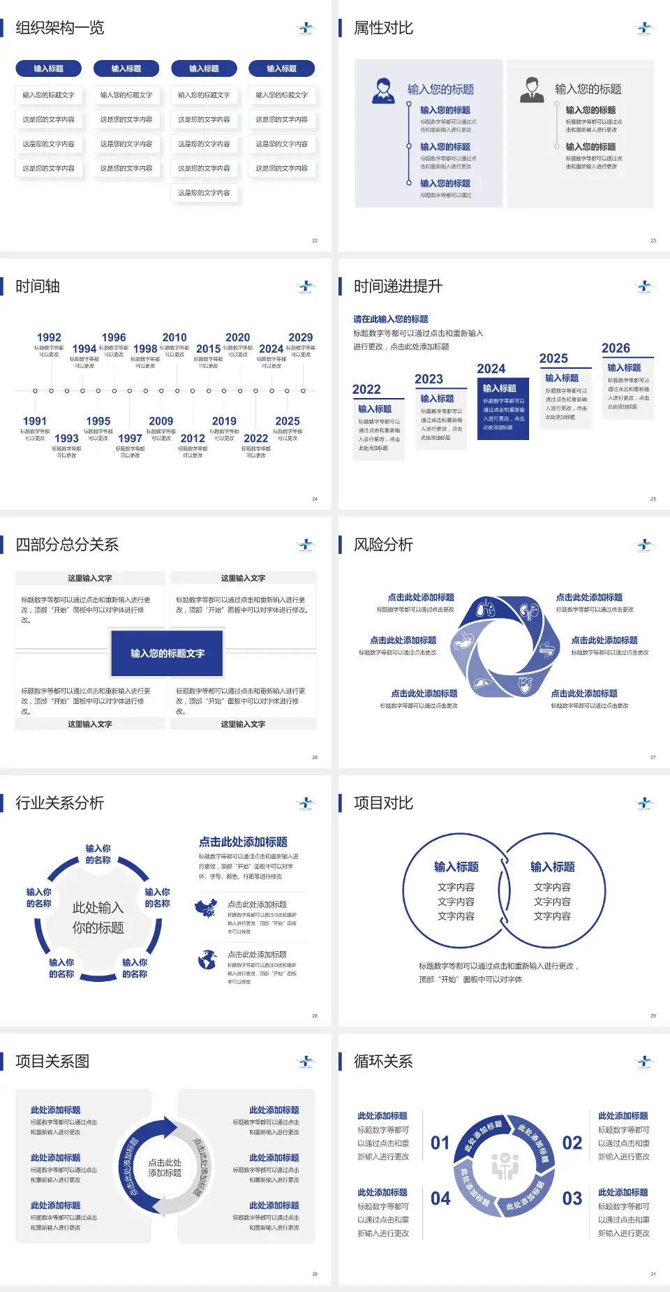 天水市第一人民医院医疗行业比赛专用PPT模板4:3格式幻灯片预览图4