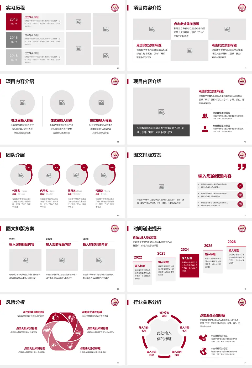 延安大学附属医院个人求职应聘简历PPT模板16:9格式幻灯片预览图3