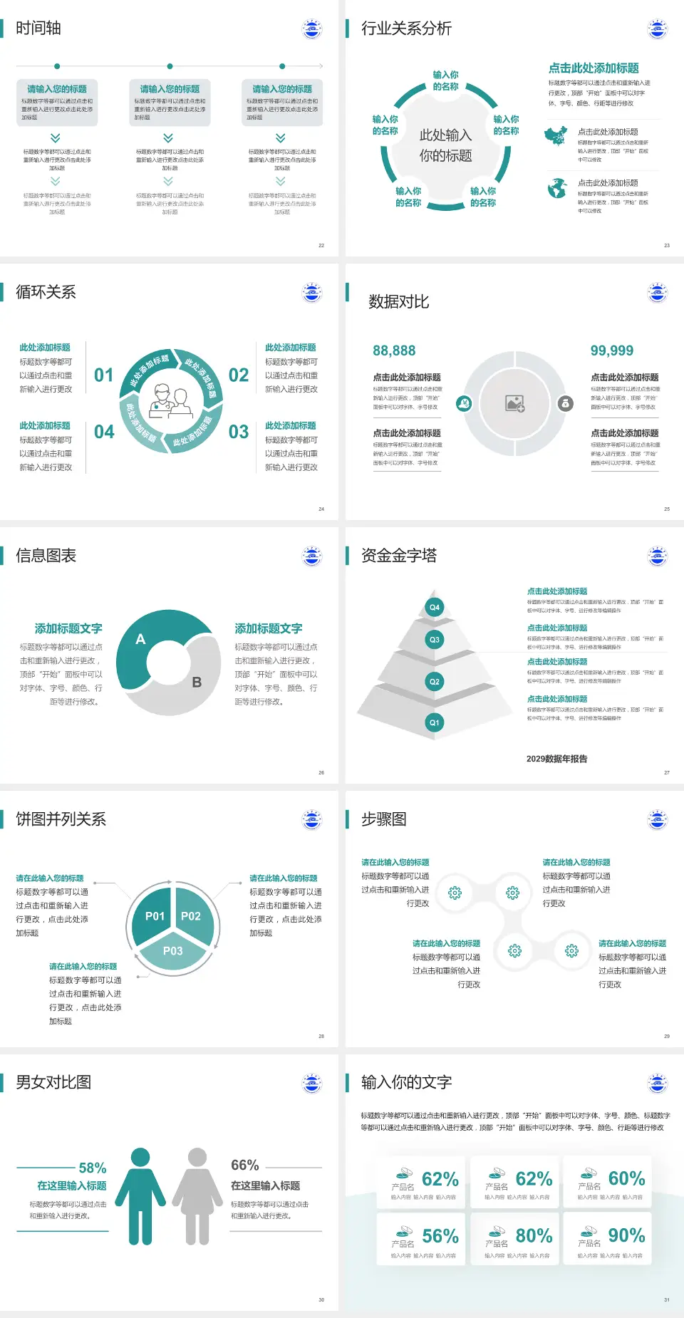 天水市中医医院医院管理报告PPT模板4:3格式幻灯片预览图4