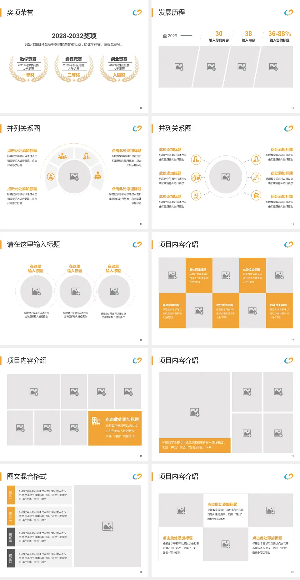 宝鸡市中医医院护理专业职业生涯规划PPT模板4:3格式幻灯片预览图3