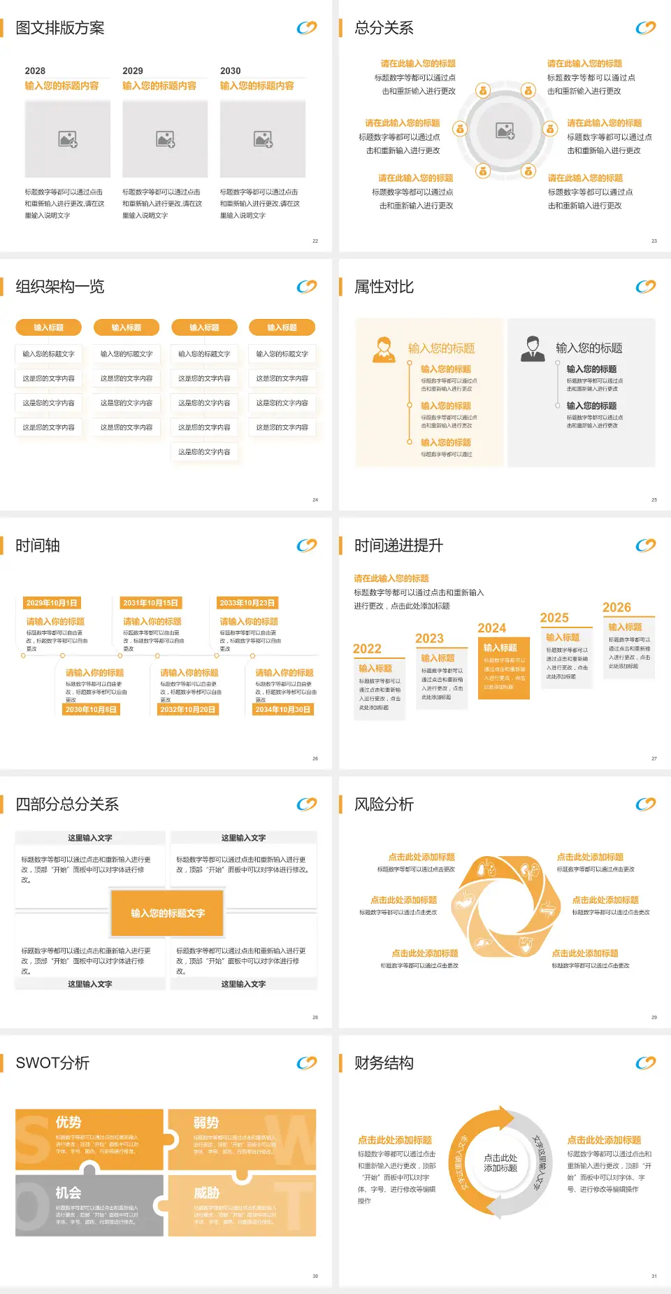 宝鸡市中医医院护理专业职业生涯规划PPT模板4:3格式幻灯片预览图4
