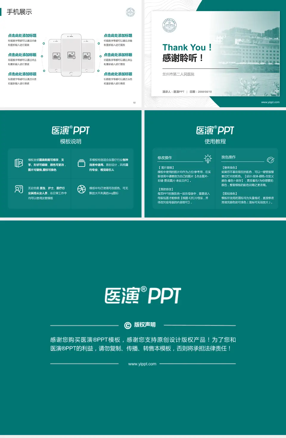 兰州市第二人民医院医院管理报告PPT模板4:3格式幻灯片预览图7