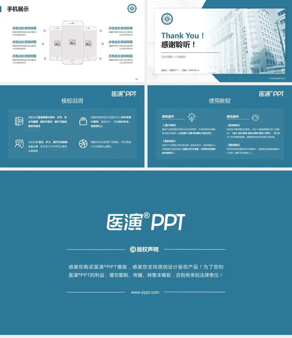 兰州市第一人民医院医院管理报告PPT模板16:9格式幻灯片预览图7