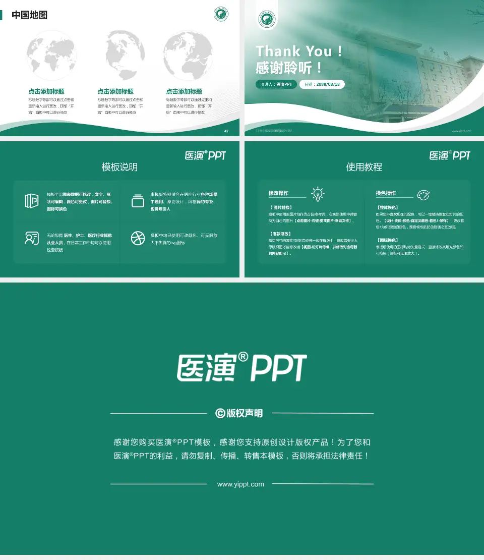 甘肃中医学院附属医院北院会议与研讨会PPT模板16:9格式幻灯片预览图6