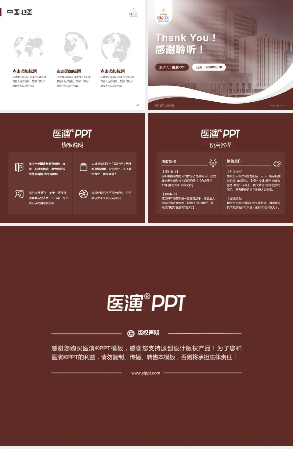 甘肃省妇幼保健院会议与研讨会PPT模板4:3格式幻灯片预览图6