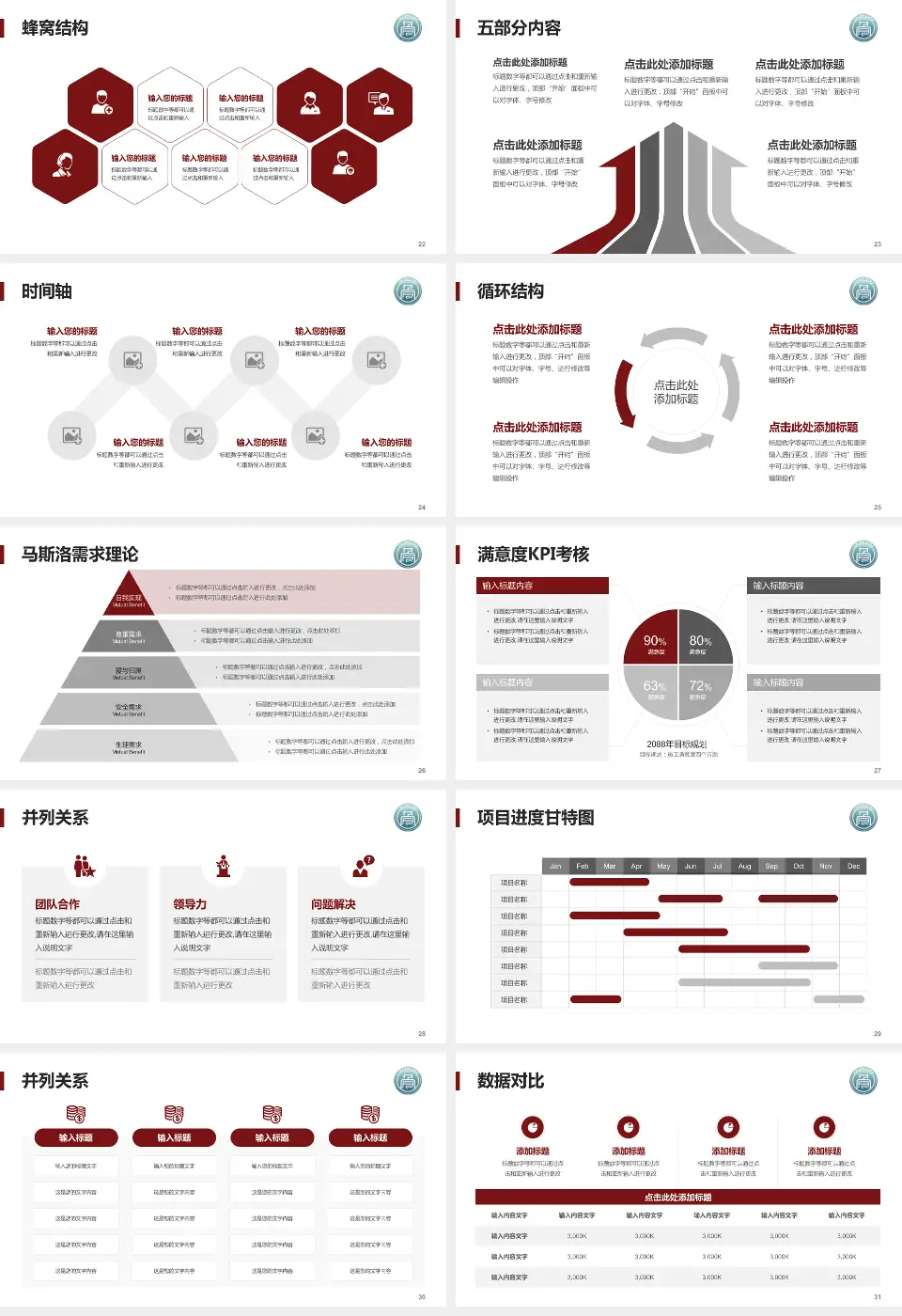 兰州市中医骨伤科医院医疗知识普及PPT模板16:9格式幻灯片预览图4