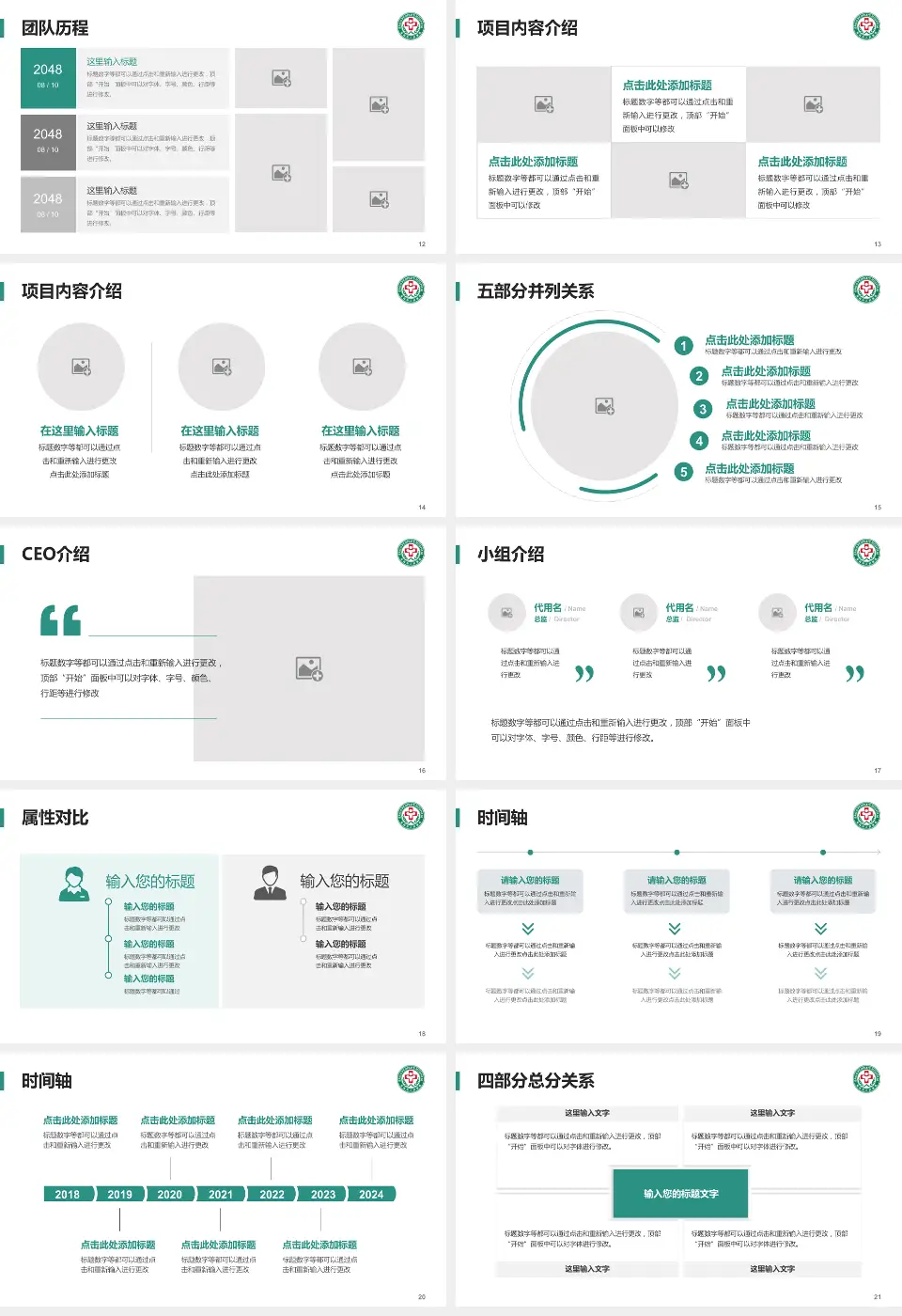 宝鸡市人民医院科研成果展示PPT模板16:9格式幻灯片预览图3
