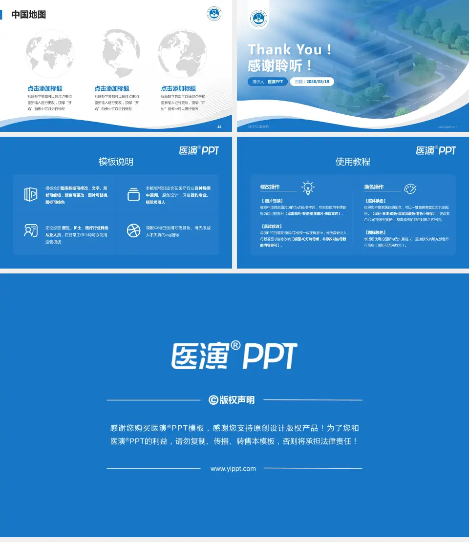 宝鸡市口腔医院会议与研讨会PPT模板16:9格式幻灯片预览图6