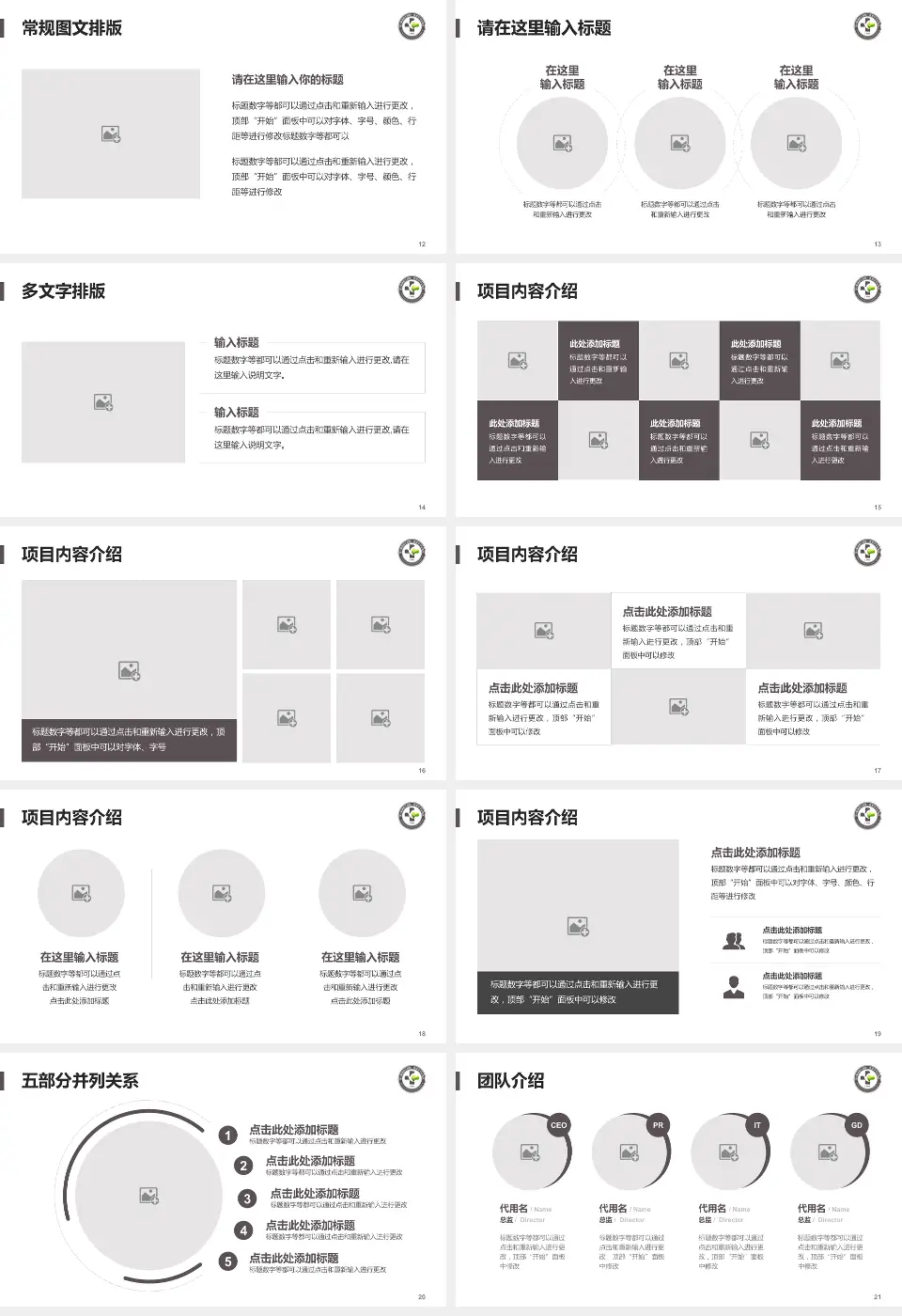 金川集团有限公司职工医院医院简介/日常通用PPT模板16:9格式幻灯片预览图3