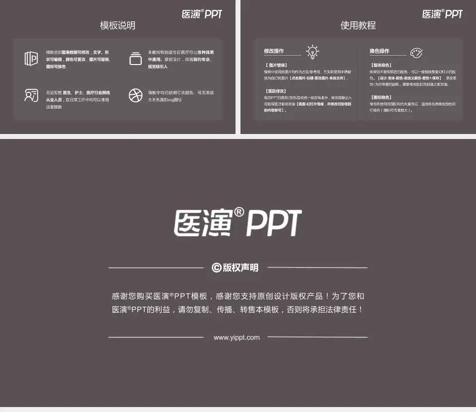 金川集团有限公司职工医院医院简介/日常通用PPT模板16:9格式幻灯片预览图8