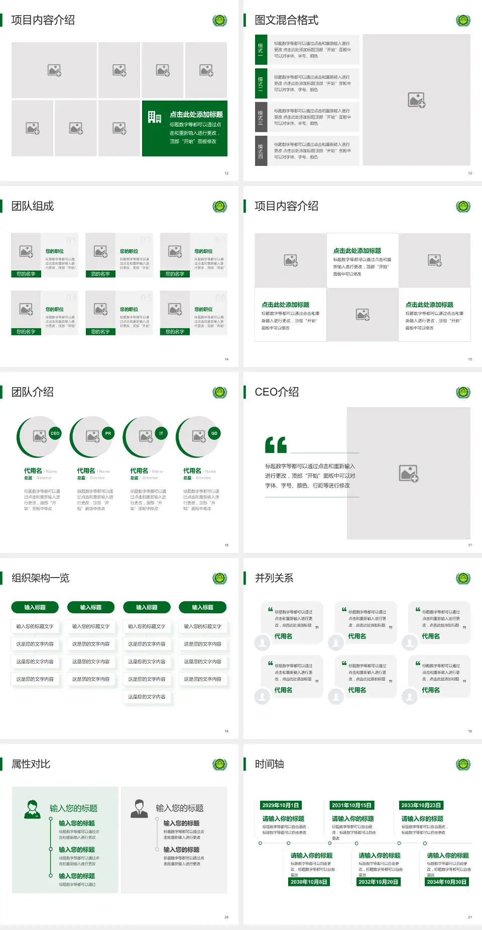 福建蜂疗医院患者教育与指导PPT模板4:3格式幻灯片预览图3