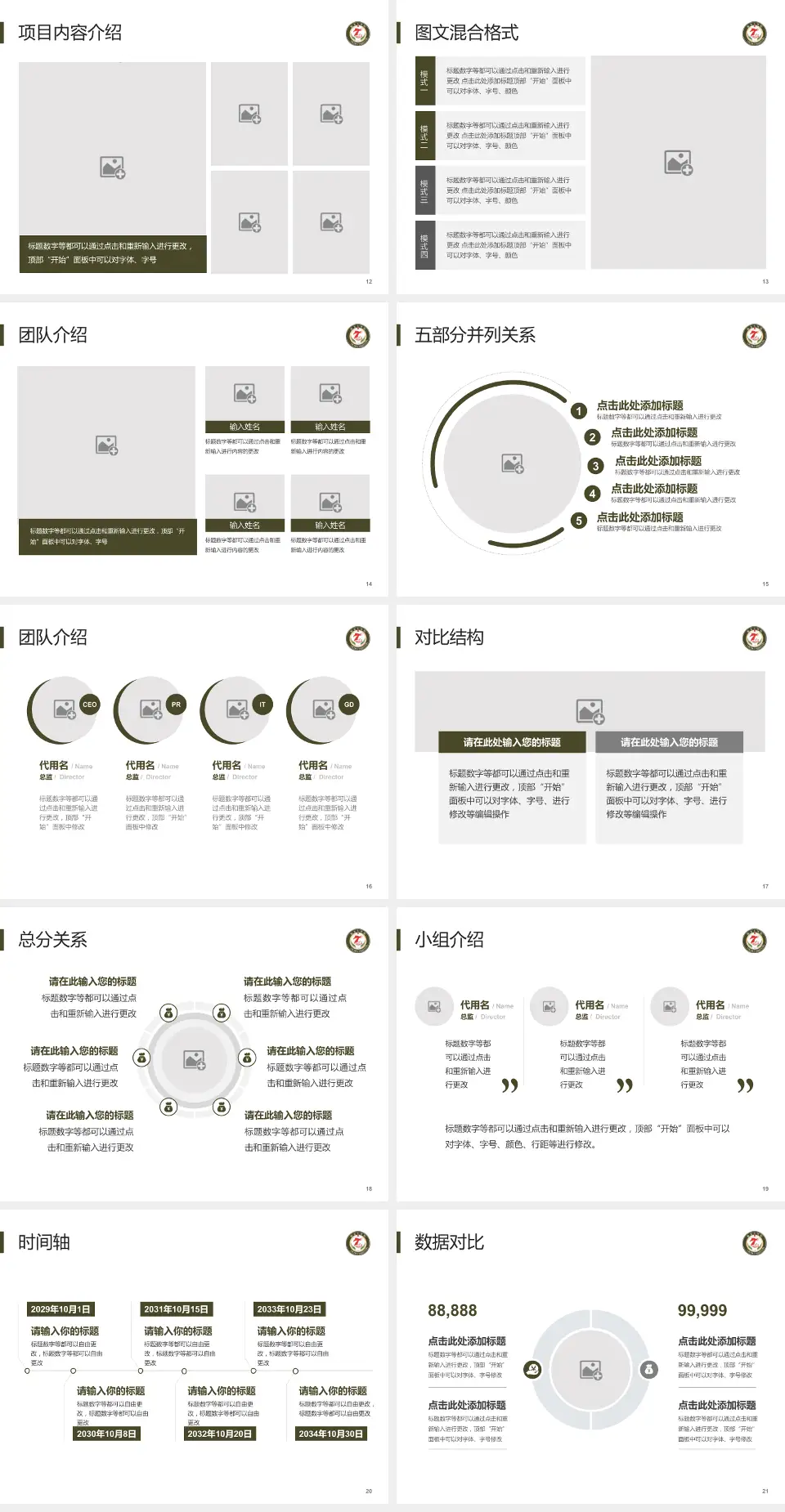 临夏七医院医疗知识普及PPT模板4:3格式幻灯片预览图3