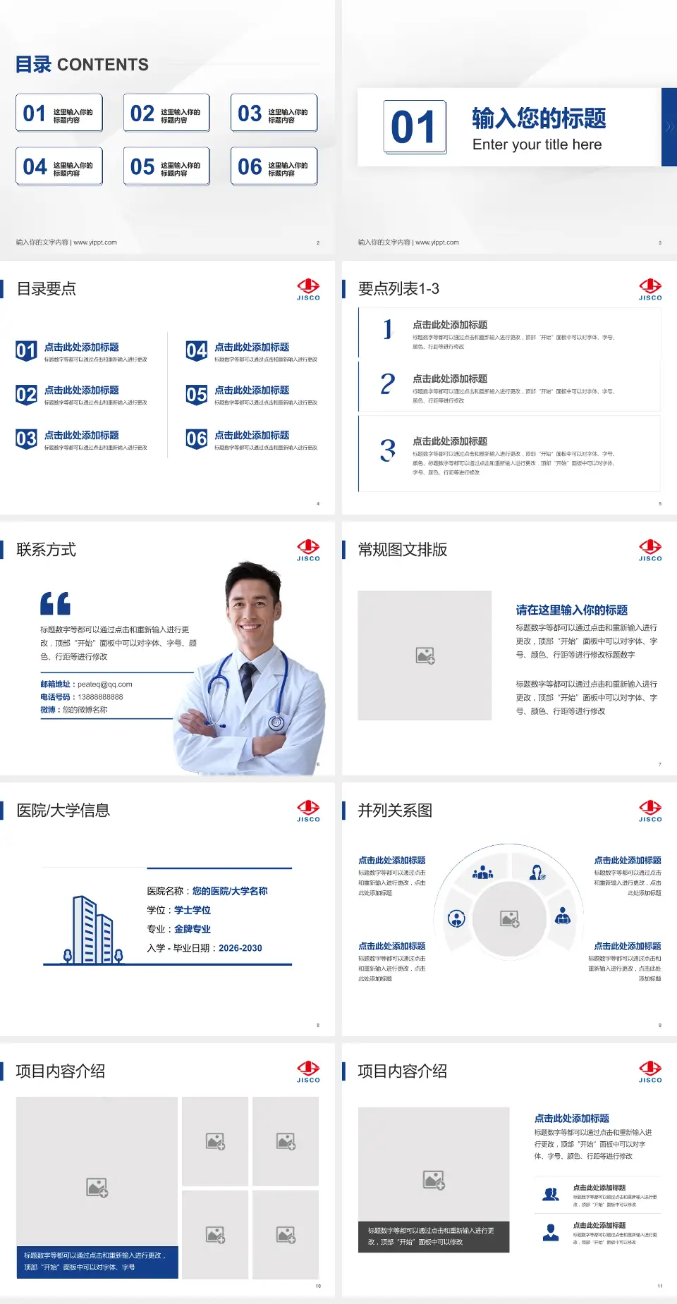 酒泉钢铁集团公司职工医院培训与教育PPT模板4:3格式幻灯片预览图2
