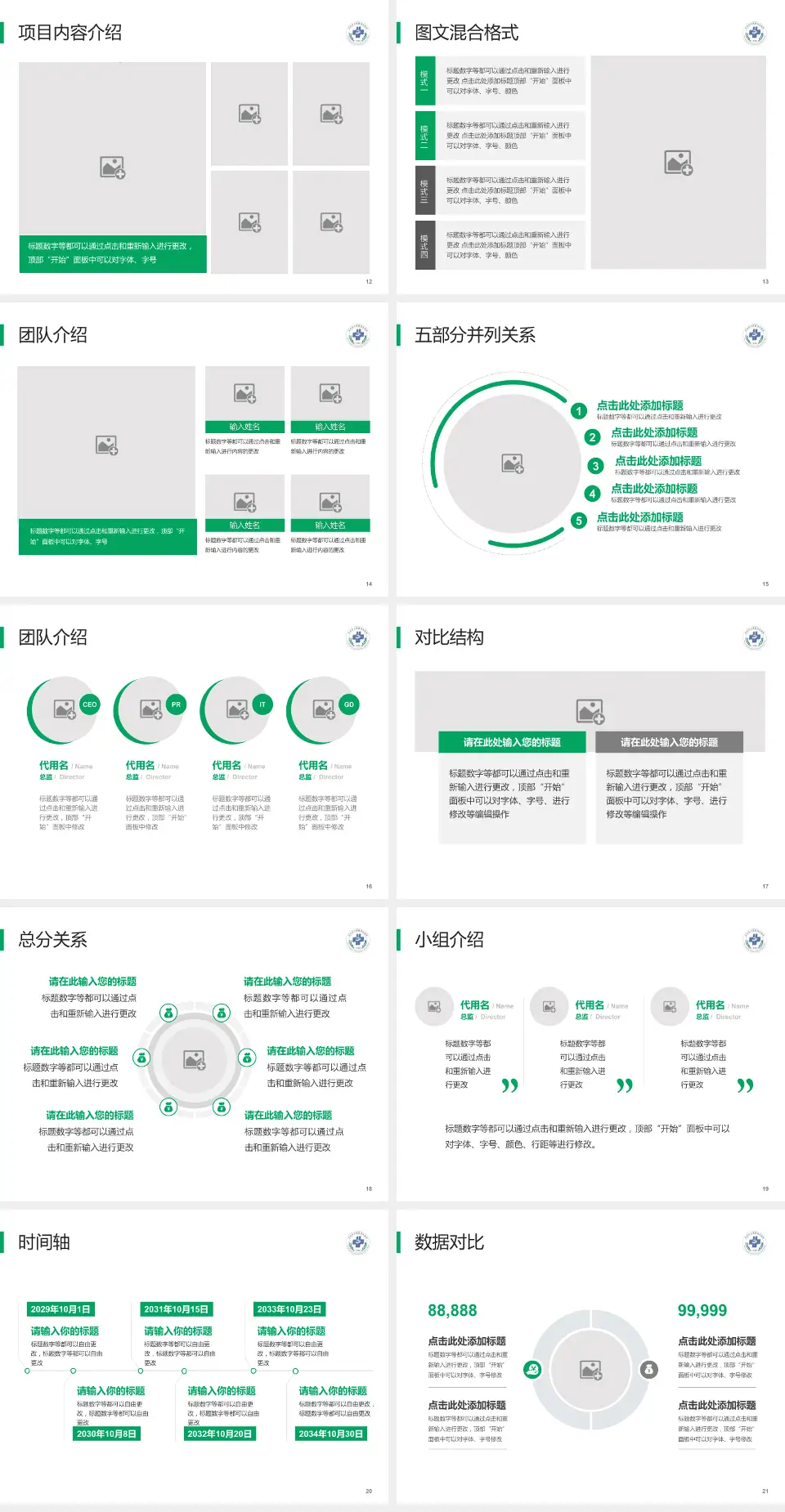 天水市第二人民医院医疗知识普及PPT模板4:3格式幻灯片预览图3