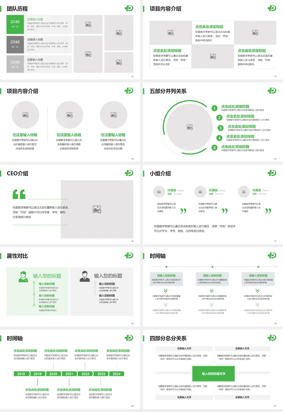 永登县人民医院科研成果展示PPT模板16:9格式幻灯片预览图3